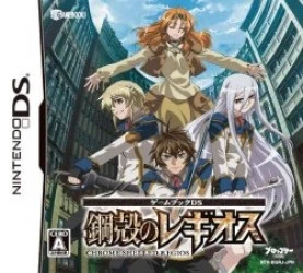Gamebook DS – Koukaku No Regios (JP)(BAHAMUT) Rom